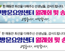 [기관공지] 2025년 12월 월례회 및 송년회
