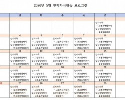 [인지자극활동]5월-치매 어르신들의 인지자극활동, 일상생활 함께하기